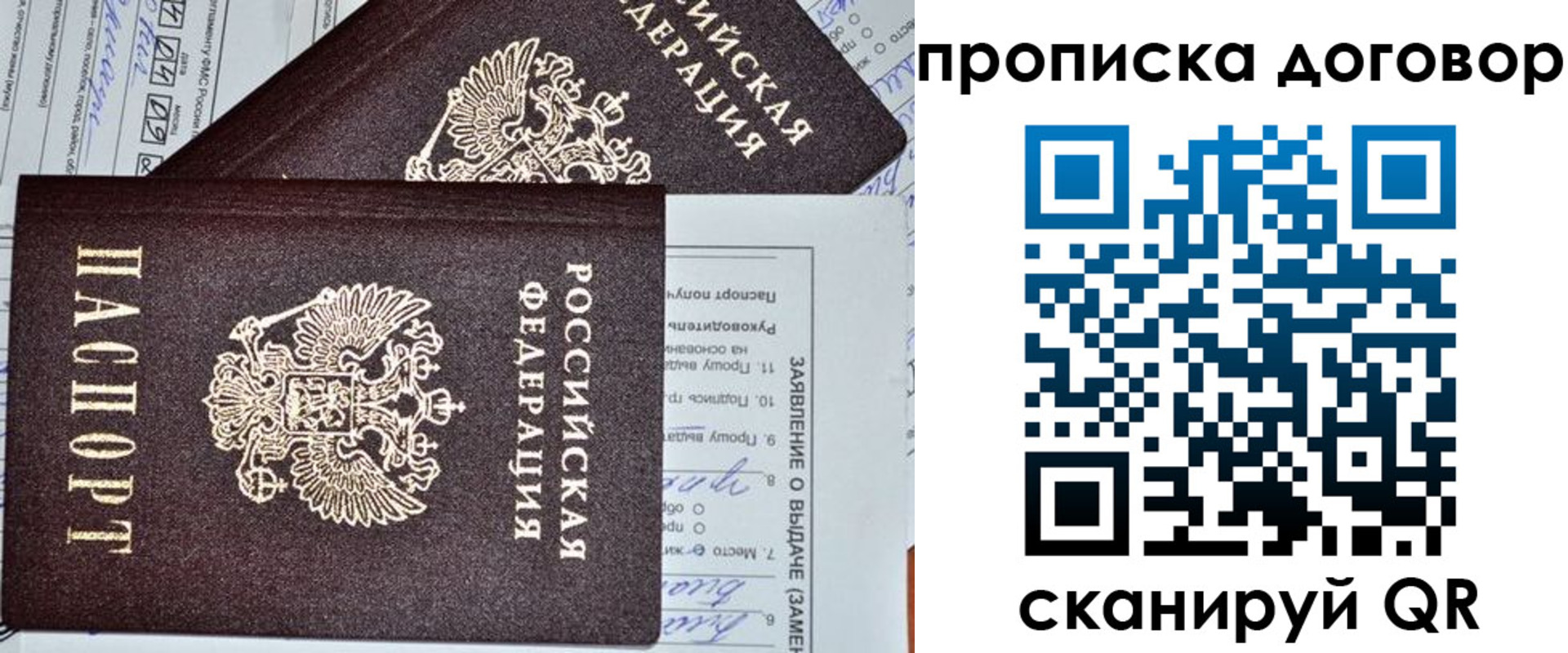 прописка в квартире в Свердловской области