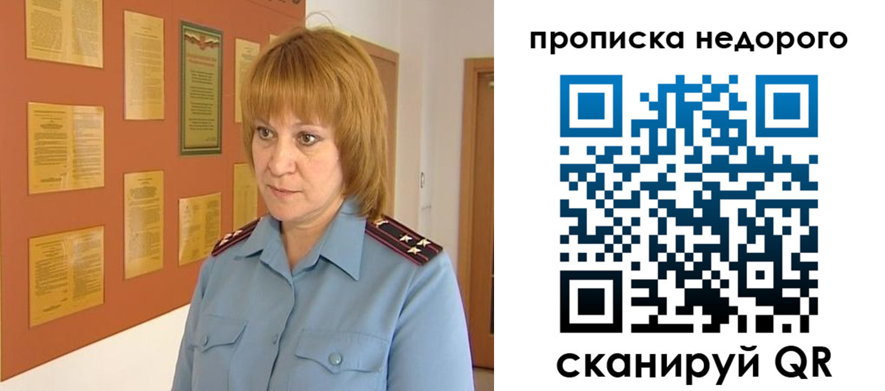 временная регистрация 2025 в Свердловской области