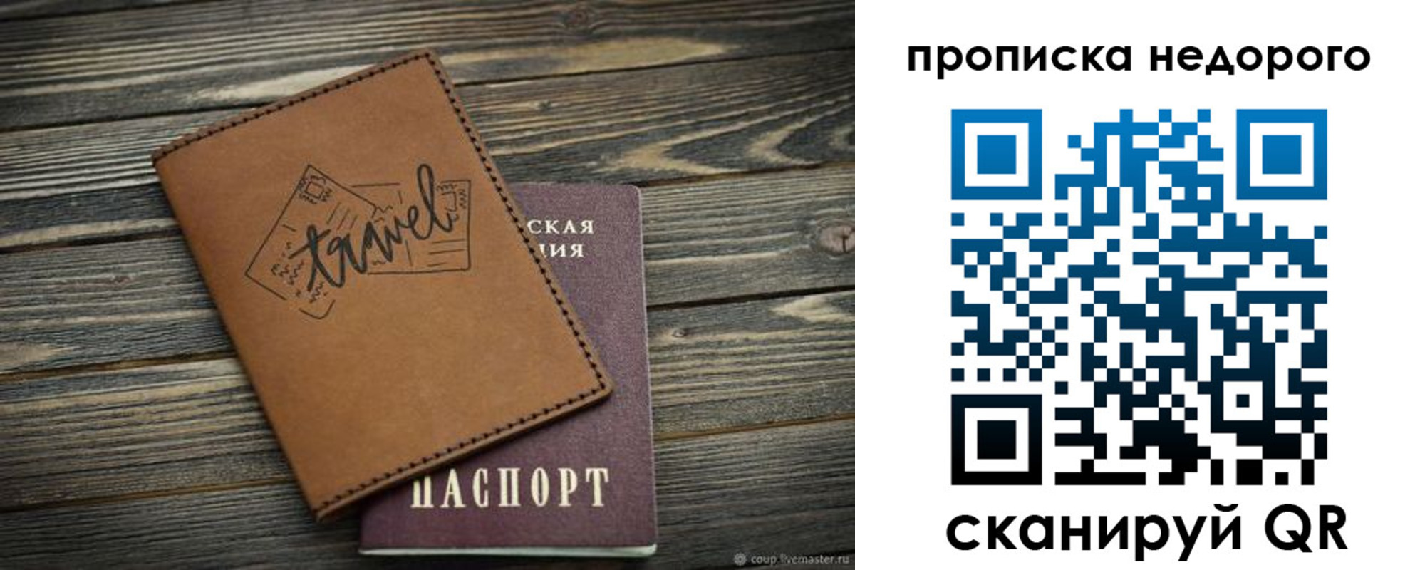 прописка регистрация в Свердловской области