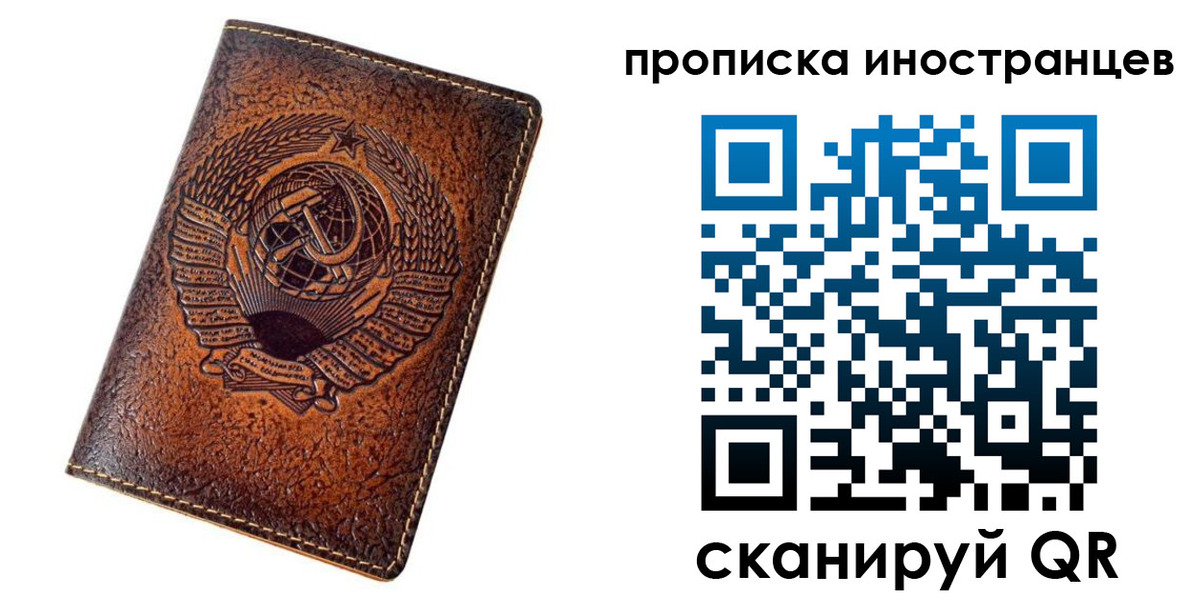 временная регистрация в квартире в Свердловской области