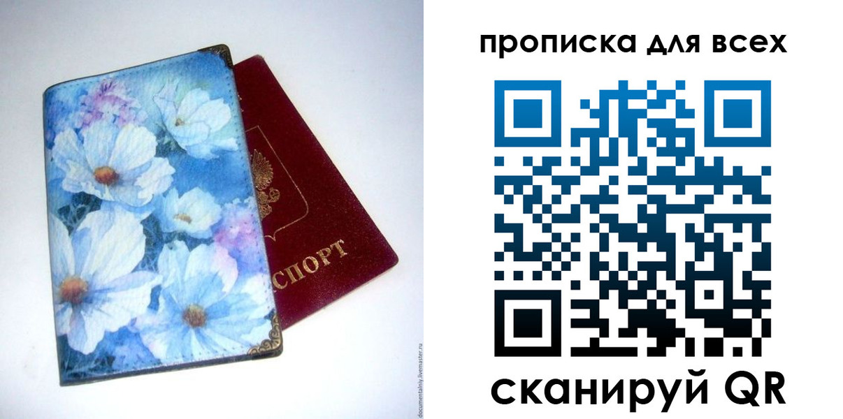 временная регистрация поиск в Свердловской области