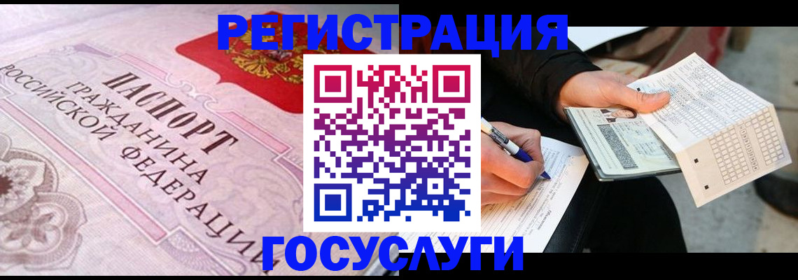 прописка для работы в Свердловской области