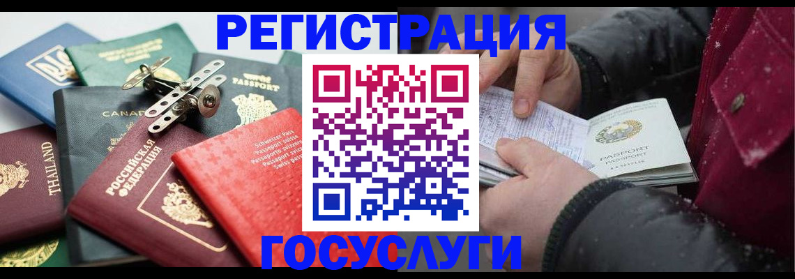 прописка 2025 в Свердловской области