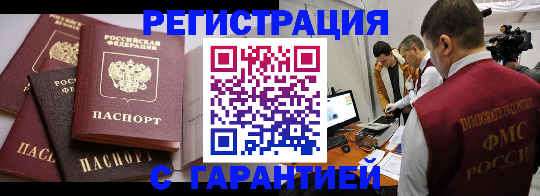 миграционный учет в Свердловской области