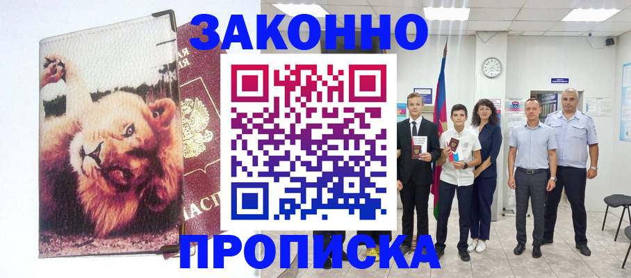 прописка в квартире в Свердловской области