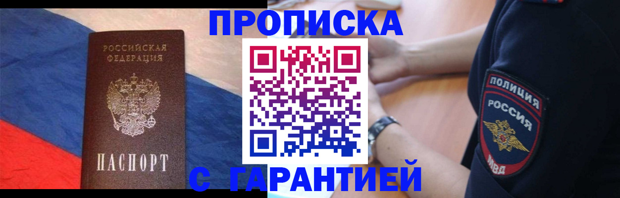 временная регистрация в квартире в Свердловской области