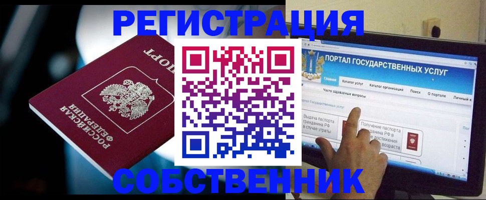 миграционный учет в Свердловской области