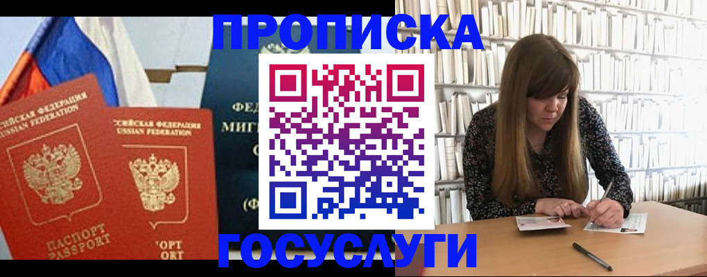 прописка для кредита в Свердловской области