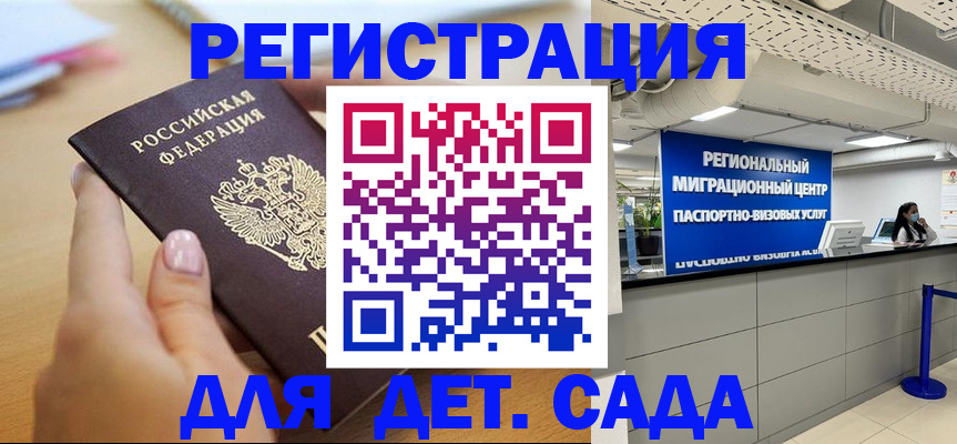 где прописаться в Свердловской области