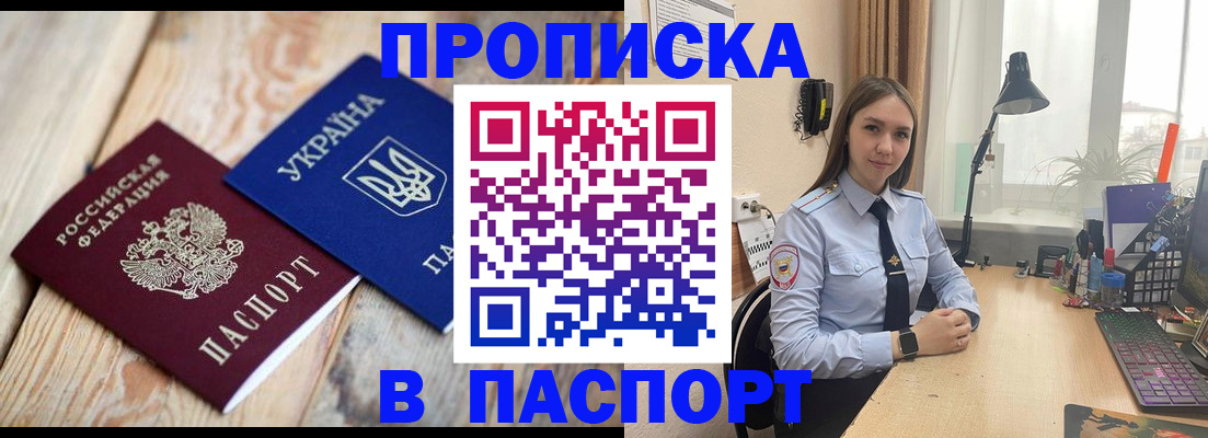 прописка ребенка в Свердловской области