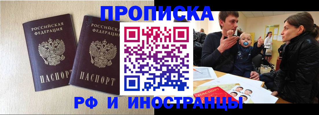 временная регистрация законно в Свердловской области